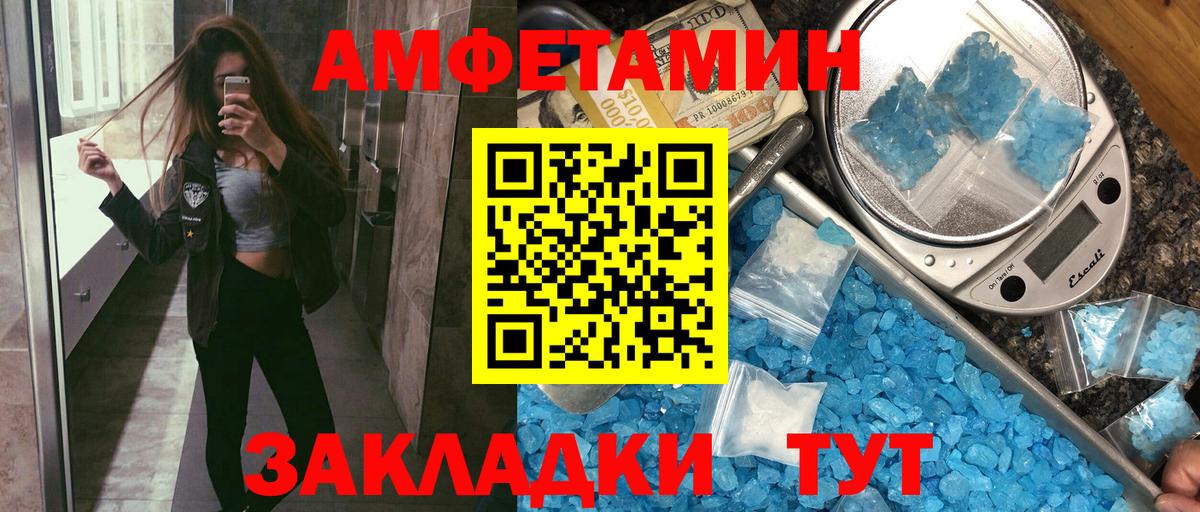 Амфетамин VHQ  Вход с VPN  Озёры 