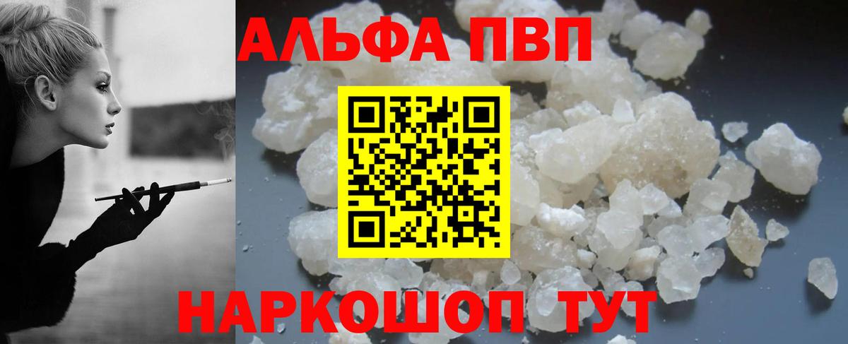 Alpha-PVP кристаллы Озёры
