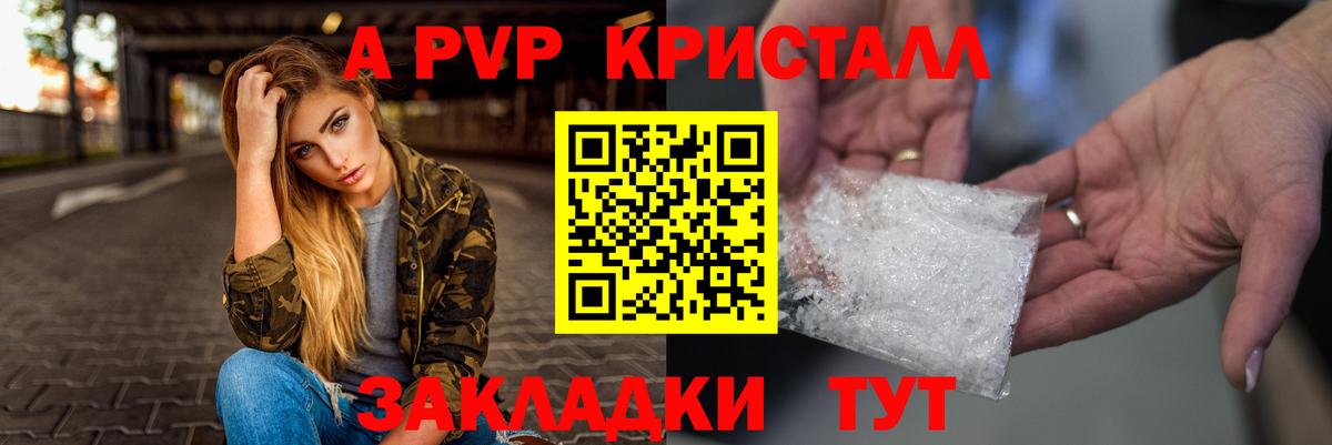 Озёры  где можно купить наркотик  A PVP СК  Вход с VPN  A-PVP Crystall 