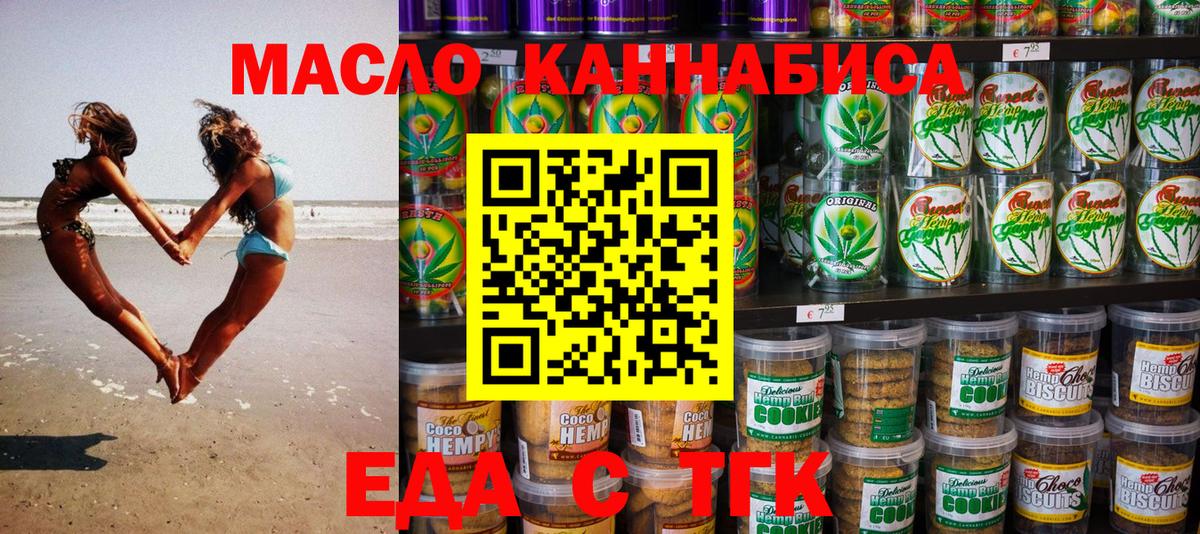 Печенье с ТГК конопля Озёры