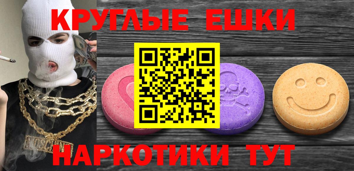 Ecstasy MDMA  Экстази круглые  Вход с VPN  Озёры 