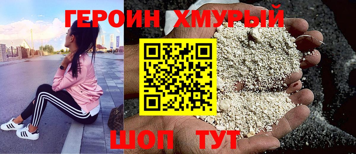 ГЕРОИН гречка Озёры