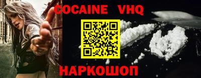 COCAINE Лесосибирск