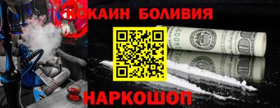 COCAINE Ливны
