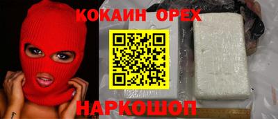 COCAINE Ливны