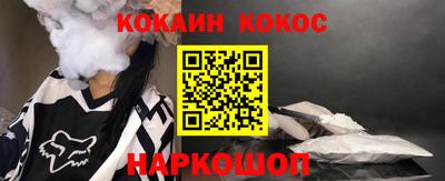 COCAINE Лесосибирск
