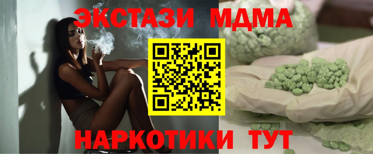 МДМА кристаллы Озёры