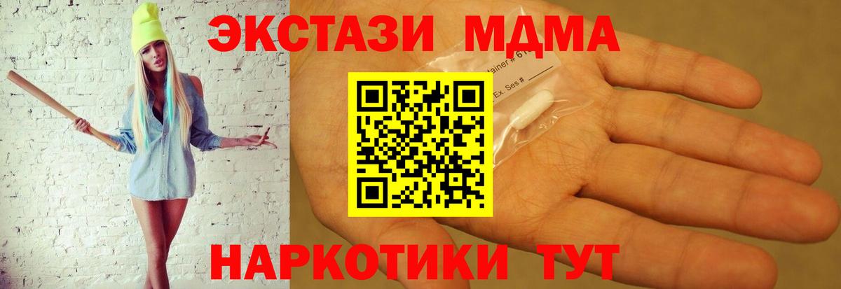 MDMA Molly  Вход с VPN  МДМА Molly  МДМА  Озёры 