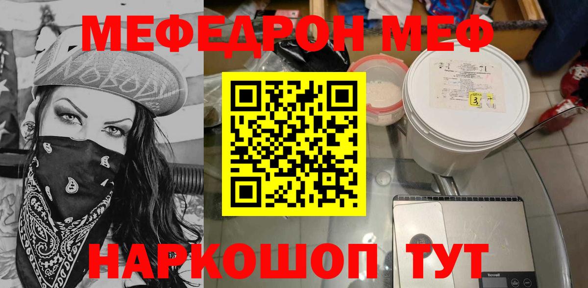 Мефедрон  МЯУ-МЯУ мяу мяу  Вход с VPN  Озёры  МЕФ кристаллы 