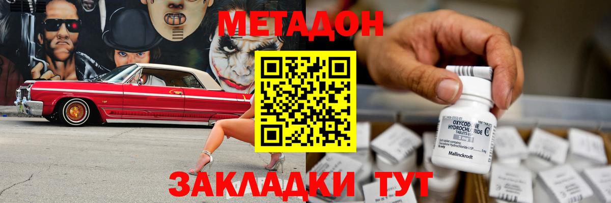   вход  Вход с VPN  Озёры  МЕТАДОН белоснежный 