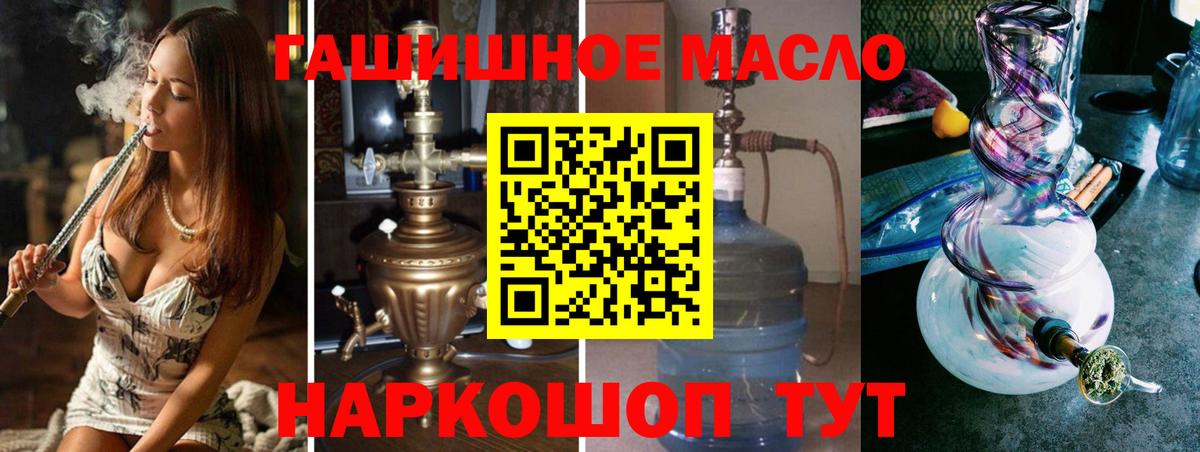 ТГК вейп с тгк Озёры