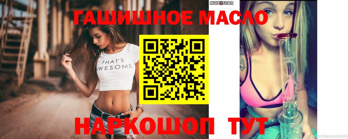 Озёры  Дистиллят ТГК концентрат  Вход с VPN 